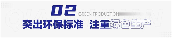 千川木门获评“安全生产标准化二级企业”称号_4